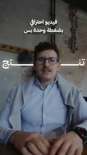 كابشن خلف المتحدث
